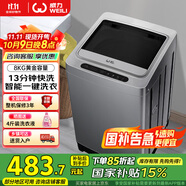 威力（WEILI）8公斤波輪洗衣機(jī)全自動 13分鐘快洗 安全童鎖 自判水位 單獨(dú)脫水 以舊換新XQB80-1999J 國家補(bǔ)貼
