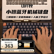 洛斐（LOFREE）無線藍(lán)牙機(jī)械鍵盤人體工學(xué)辦公游戲鍵盤電腦筆記本通用鍵盤熱拔插可愛女生小翹系列 暗夜藍(lán)色68鍵三模熱插拔-黃軸