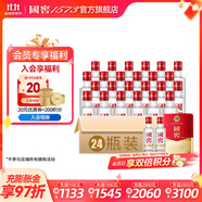 國窖1573【雙11限時(shí)購】濃香型白酒 經(jīng)典裝 過節(jié)送禮 收藏 結(jié)婚商務(wù)宴請 52度 50mL 2瓶 *12盒 整箱裝