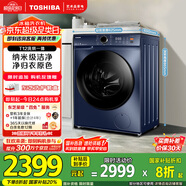 東芝（TOSHIBA）滾筒洗衣機(jī)全自動家用 DD-107T12BG 10公斤 帶烘干洗烘一體 1.12洗凈比 以舊換新 家電國家補(bǔ)貼20%