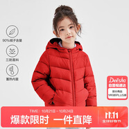 笛莎（DEESHA）童裝女童2025秋冬短款三防輕薄羽絨服外套 紅色 160
