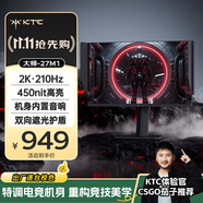 KTC 27英寸2K高清210Hz顯示屏HDR450nit原生200Hz內(nèi)置音響 硬件低藍光 升降旋轉(zhuǎn)顯示器大師27M1