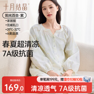 十月結(jié)晶月子服夏季薄款透氣孕婦睡衣產(chǎn)后哺乳期產(chǎn)婦家居服套裝 紫色L碼