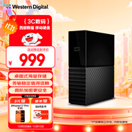 西部數據（WD）4TB 移動(dòng)硬盤(pán) USB3.0 桌面存儲 My Book 3.5英寸 大容量 機械硬盤(pán) 移動(dòng)臺式企業(yè)級辦公 外接加密