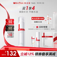 薇諾娜舒緩控油爽膚水120ml平衡水油補(bǔ)水保濕護(hù)膚品