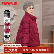 鴨鴨（YAYA） 奶奶冬裝羽絨服女中老年女裝加厚外套老人保暖防寒衣服媽媽裝CF 紅色-YE5B611295U 2XL 建議115-130斤