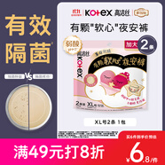 高潔絲【有效隔菌】軟心夜安褲XL號(hào)2條120-180斤褲型衛(wèi)生巾安睡褲自營(yíng)