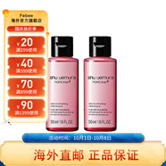 植村秀（shu uemura）潔顏卸妝油深層清潔以油養膚溫和不刺激輕膚潔顏油 櫻花卸妝油50ml*2件裝