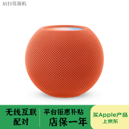 AppleHomepod 無線藍牙智能音響 Homepodmini 二代蘋果 智能家居音箱 橙色【店保一年】