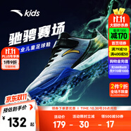 安踏兒童足球鞋TF碎釘大底男女專業(yè)訓(xùn)練鞋中短釘足訓(xùn)鞋運(yùn)動(dòng)鞋防滑 銀/艷藍(lán)/黑-1 37