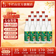 牛欄山二鍋頭42度 陳釀 白牛二酒 濃香風(fēng)格 42%vol 500mL 12瓶 AY標(biāo) 整箱裝