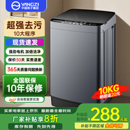 YANGZI揚子集團大容量波輪洗衣機全自動(dòng)藍光智能預約強力風(fēng)干自清潔宿舍家用洗衣機洗烘一體小型甩干機 10kg全自動(dòng)【藍光升級+10年質(zhì)?！恐悄茱L(fēng)干