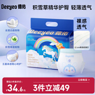 德佑彩虹拉拉褲寶寶成長(cháng)褲新生兒男女?huà)雰盒妊滾碼27片尿不濕