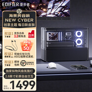 漫步者（EDIFIER）花再NEW CYBER一體式桌搭藍(lán)牙音箱 海景房音響 彩屏歌詞桌面家用高保真電腦音響 居家藝術(shù)音響 【海景房機(jī)箱】幻夜黑 自創(chuàng)彩屏|炫彩桌搭