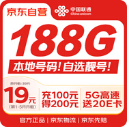 中國聯(lián)通流量卡19元全國通用手機卡電話卡大王卡純上網(wǎng)長期低月租5G號碼非無限永久