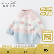 戴維貝拉（DAVE＆BELLA）女童毛衣半邊絨兒童針織衫女秋季幼兒線(xiàn)衣小童秋裝幼童線(xiàn)衫打底衫 粉色 90 cm（建議身高80-90cm）