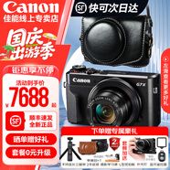 佳能g7x2相機 佳能g7x3 佳能v1 vlog家用照相機踏青出游 卡片照像機 延時攝影 佳能v1 G7 X Mark II黑色+黑色定制皮包 套餐四【拍套餐四升級套餐五 立省500起】