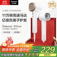 松下（Panasonic）【國(guó)家補(bǔ)貼】家用高速電吹風(fēng)吹風(fēng)機(jī)筒大功率速干負(fù)離子溫控護(hù)發(fā)送女友禮物小森林EH-NE6L