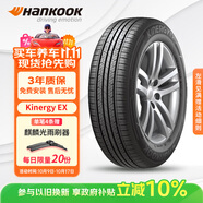 韓泰（Hankook）汽車輪胎 205/55R16 91V H308 原配威朗/寶來/高爾夫/卡羅拉/朗逸