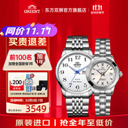 東方雙獅手表日本全自動(dòng)機械表正品進(jìn)口大表盤(pán)夜光雙日歷男表父親禮物 七夕禮物-情侶對表