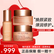 嬌韻詩(shī)（CLARINS）彈簧水乳面霜雙萃精華護膚品套裝化妝品全套送老婆生日禮物女 三件套 全明星眼霜+日晚霜