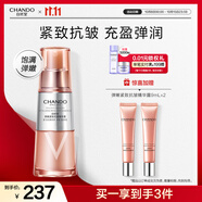 自然堂彈嫩緊致抗皺精華露35ml 保濕提拉緊致淡化細(xì)紋護(hù)膚品女