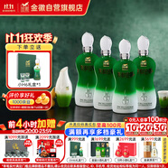 金徽 柔和H3 濃香型白酒 45度 500ml*4瓶 整箱裝