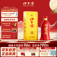 口子窖 六年型 兼香型白酒 50度 550ml*1瓶 單瓶裝【容量升級】