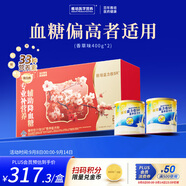 雅培益力佳SR營(yíng)養(yǎng)配方粉 輔助降血糖 均衡營(yíng)養(yǎng) 送禮 營(yíng)養(yǎng)禮盒400g*2