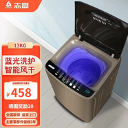 志高（CHIGO）15公斤洗衣機全自動(dòng)小型家用波輪一鍵快洗 大容量智能洗脫一體機藍光桶風(fēng)干宿舍出租房公寓學(xué)校用 13公斤咖啡金【藍光洗護+風(fēng)干潔桶+強電機】