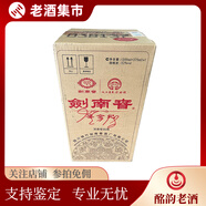 WULIANGYE【酩韻】2025年劍南春鎏金紀(jì)原箱 52度200ml+375ml 濃香型白酒 送禮佳品 2025年 200mL +375ml