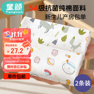 童顏新生嬰兒包單純棉a類(lèi)產(chǎn)房襁褓裹布包巾四季抱被睡袋用品 2條