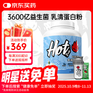 Hot Rule狂熱派乳清蛋白粉3600億益生菌進(jìn)口乳清原料瘦人健身增肌蛋白質(zhì)粉 【茉莉奶綠】4磅送杯子+試用裝