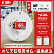 焰井煙感應警報器家用獨立式消防物業(yè)無(wú)線(xiàn) 線(xiàn)NB廚房智能火災溫感煙霧 無(wú)線(xiàn) 線(xiàn)煙溫(2s感應) 祇可搭配報警主機使用
