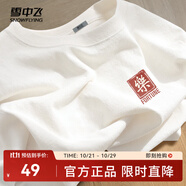雪中飛白色短袖t恤女2025新款夏季純棉寬松半袖女士簡約休閑超好看上衣 白色|8162-17008F (女款) L