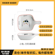 語森憶陶瓷小碟子帶把可愛有柄蘸料碟網(wǎng)紅家用餐具手持收納 雙嘴味碟5只 小兔方味碟