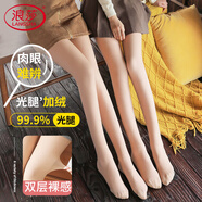 浪莎光腿神器打底褲女春秋外穿薄絨雙層任意剪絲襪肉色裸感連褲襪