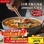 美廚（maxcook）陶瓷碗日式碗酸菜魚大盆碗湯盆湯碗水煮魚毛血旺碗10英寸MCTC0131