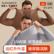 南極人超薄男士保暖內衣美膚熱能肌底衣套裝秋衣秋褲彈力修身打底衫灰XL