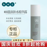 皙之密（DR'S Secret）防曬霜洗面奶a65號(hào)全美世界護(hù)膚套裝9號(hào)8號(hào)眼霜駐顏面膜奇麗纖 大10號(hào)盈潤(rùn)補(bǔ)水精華露90ml