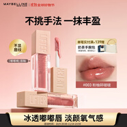 美寶蓮嘟嘟棒唇釉口紅豐盈滋潤(rùn)水潤(rùn)唇蜜 003粉柚碎啵啵5.4ml 生日禮物女