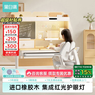 黑白調(diào)兒童C2兒童學(xué)習(xí)桌椅書桌學(xué)習(xí)桌兒童專用3-18歲實(shí)木可升降進(jìn)口橡膠木
