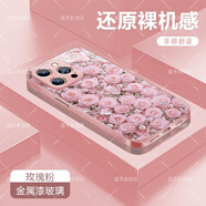 何物美時(shí)美殼滿屏玫瑰花適用17/16華為P70/vivo/oppo金屬漆玻璃防摔手機(jī)殼 金屬漆玻璃殼-粉色-BL830滿屏玫瑰花 【三星】三星A72