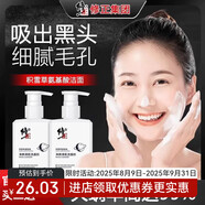 修正簡(jiǎn)吧修正醫用氨基酸洗面奶積雪草美白祛斑保濕專(zhuān)用祛痘皮方官正品 1瓶200g/瓶