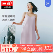 三槍冰立方睡裙女夏季涼感冰泉棉抗菌BRA自帶胸墊V領(lǐng)吊帶女士家居裙 昌榮紫 M (95) 160