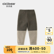 齊齊熊（ciciibear）【遠紅外發(fā)熱】齊齊熊寶寶毛線褲冬季款打底褲男童褲子小童保暖褲 咖啡燕麥 80