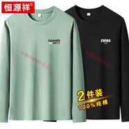 恒源祥100%純棉長袖t恤男圓領印花內搭體恤秋衣上衣男新疆長絨棉打底衫 SE豆綠+CH黑色 S 建議：75-95斤