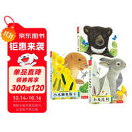 亮麗精美觸摸書-小兔比利/小熊波比/小水獺奧斯卡（套裝3冊）0-2歲幼兒啟蒙仿真觸感觸摸書低幼認(rèn)知繪本可點(diǎn)讀