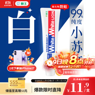 獅王（Lion）WhiteWhite小蘇打葡萄柚牙膏美白護(hù)齦120g抑菌去口臭去黃去牙漬