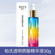 柏氏（PAT'S） 透明質(zhì)酸精華保濕系列護膚品補水化妝品 透明質(zhì)酸精華液30g砰砰原液